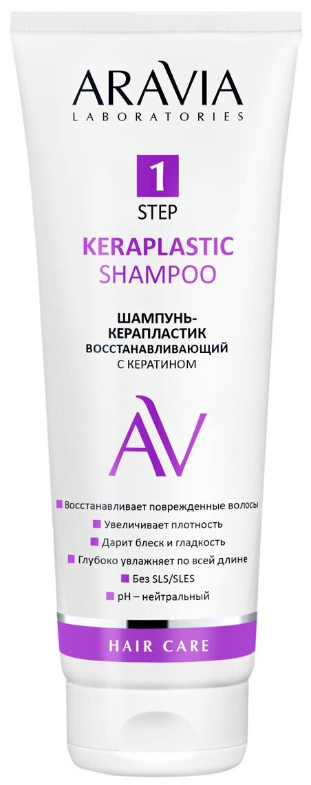 Шампунь-керапластик ARAVIA Laboratories восстанавливающий с кератином Keraplastic Shampoo, 250 мл