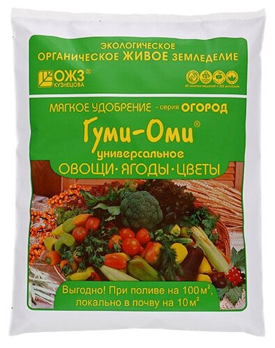 Удобрение ОЖЗ Кузнецова Гуми-Оми Универсал Овощи,ягоды,цветы 0,7 кг - фотография № 17