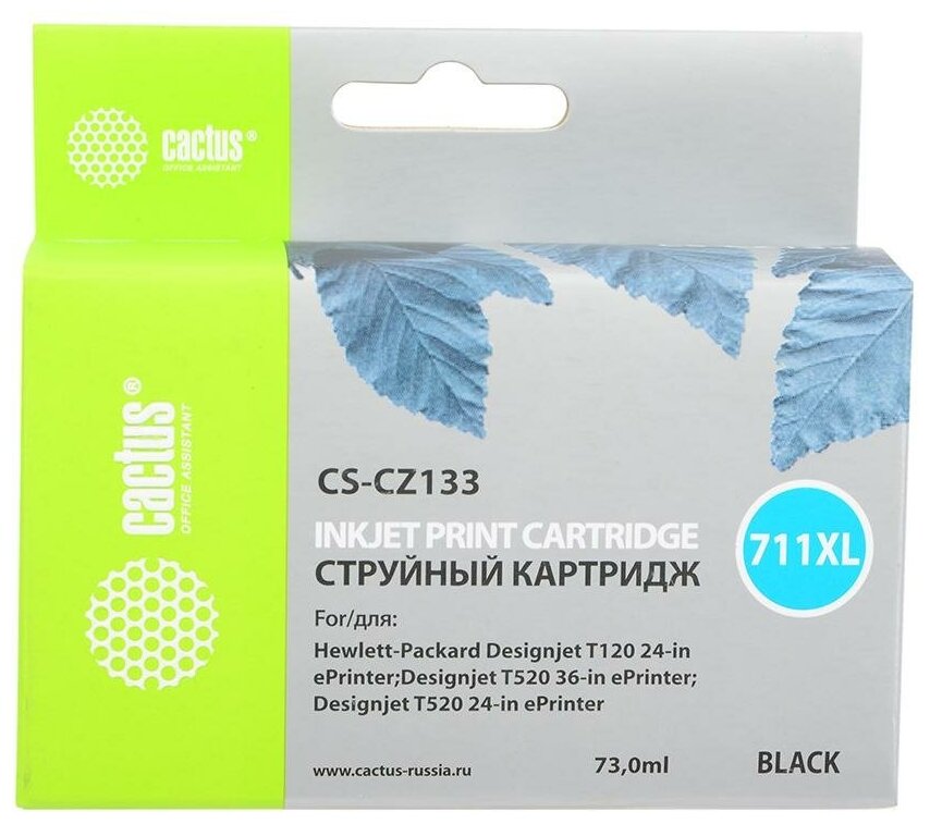 Картридж струйный Cactus CS-CZ133 №711 черный (73мл) для HP DJ T120/T520