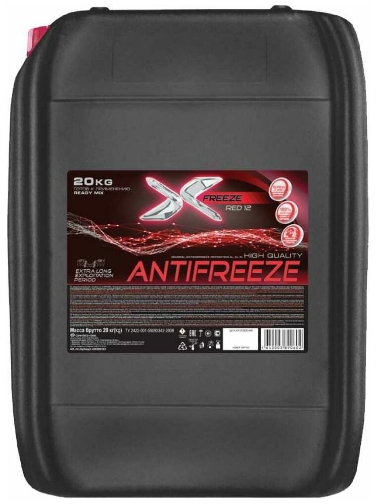 X-FREEZE 430206163 Антифриз X-FREEZE Red (красный-40) 20кг. (Черная канистра)
