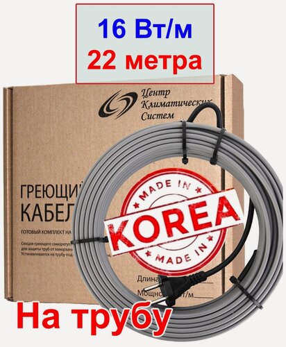 Изображение товара Греющий кабель на трубу, 16 вт/м, 22 метра (Ю. Корея)