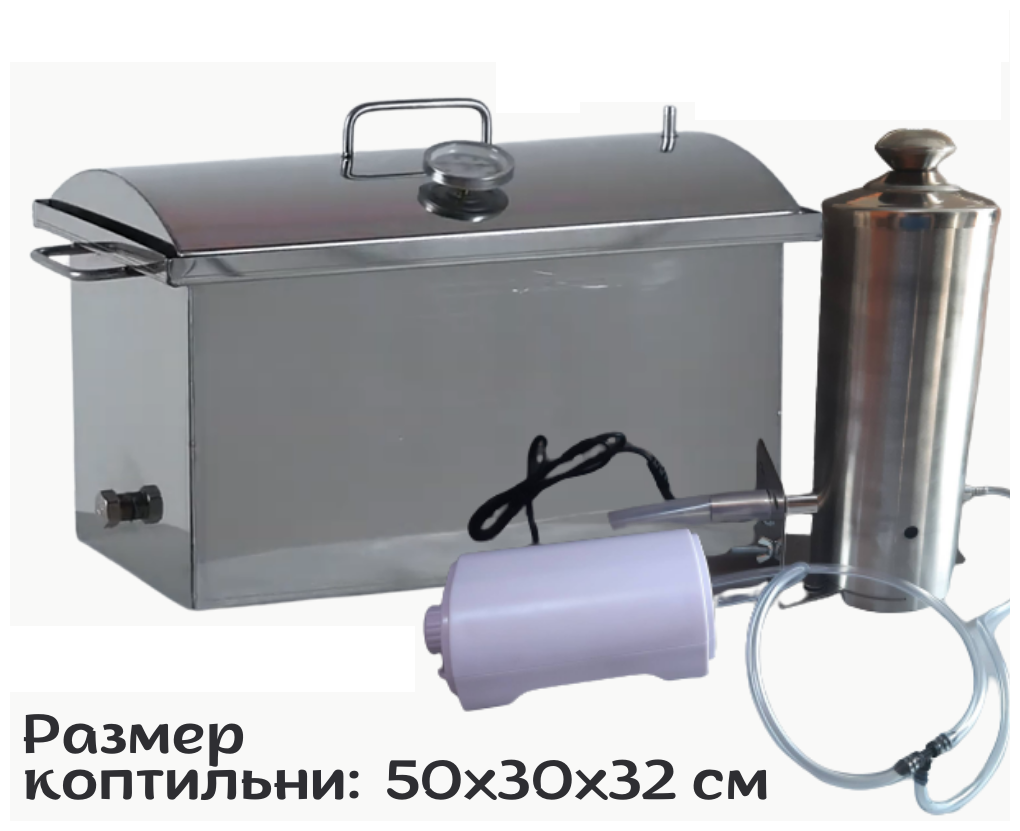 Коптильня для горячего и холодного копчения большая (50х30х32см) с дымогенератором в комплекте