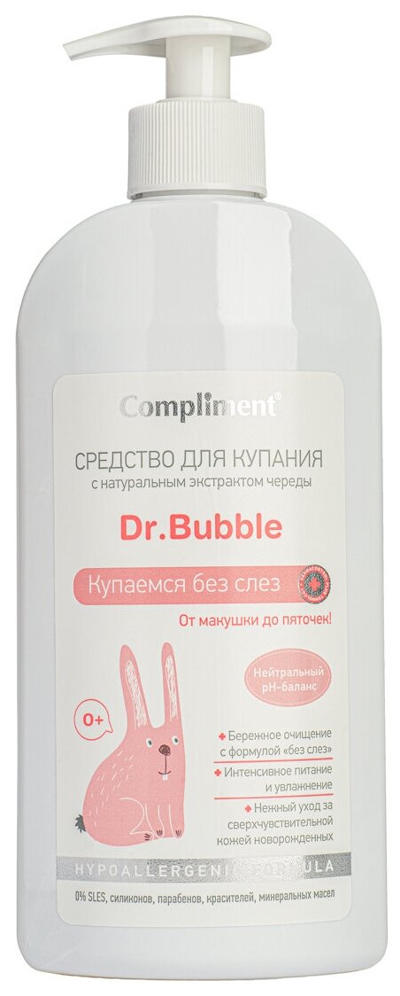 Compliment Dr. Bubble Средство для купания с натуральным экстрактом череды «Купаемся без слез» 400мл