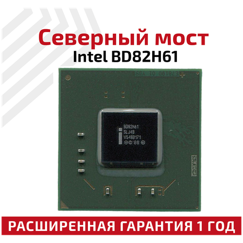 Северный мост Intel BD82H61 северный мост контроллер slj4c новый bd82p67