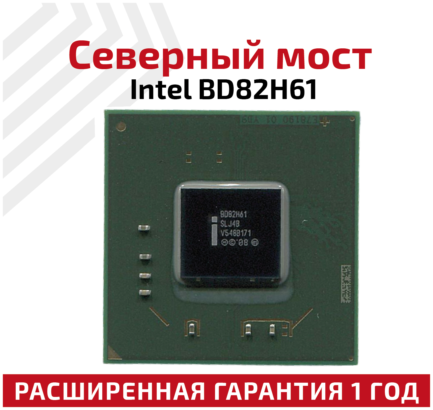 Северный мост Intel BD82H61