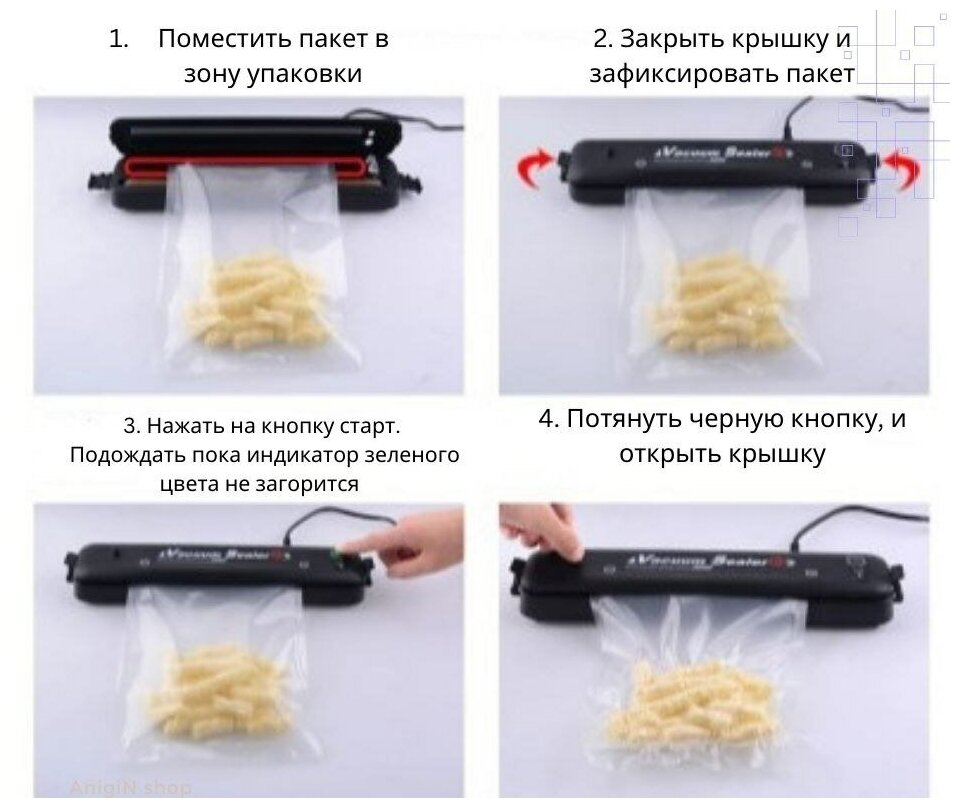 Вакуумный упаковщик, Vacuum Sealer, Запайщик пакетов, Вакууматор для продуктов, Упаковщик пакетов - фотография № 13