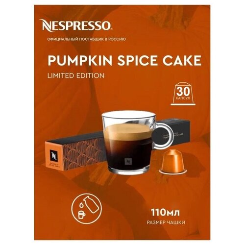 Капсулы для кофемашин Nespresso Original 