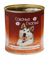 Корм для собак Собачье Счастье (0.75 кг) 12 шт. Консервы для собак Говядина с потрошками в желе