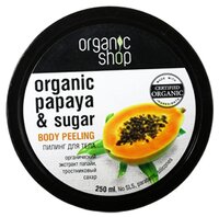 Organic Shop Пилинг для тела Сочная папайя 250 мл