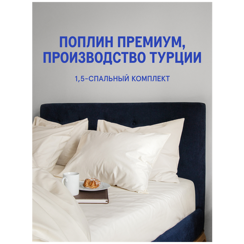 Комплект постельного белья MORФEUS - Snow White, 1.5-спальный, поплин