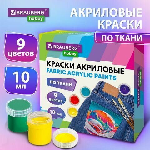 фото Краски акриловые по ткани 9 цветов по 10 мл, BRAUBERG HOBBY, 192442