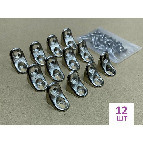 Уголки для полок литые Никель 12шт регулируемые с шурупами Италия 527₽