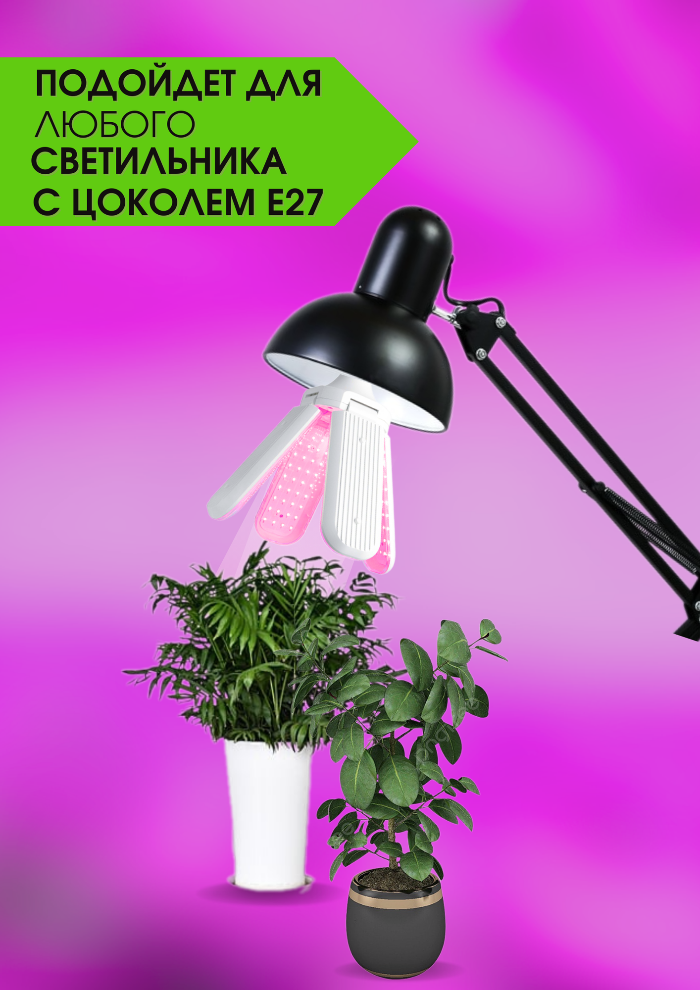 Изображение Фитолампа для растений и рассады 40W E27 красно-синий спектр