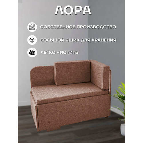 Диван кушетка 