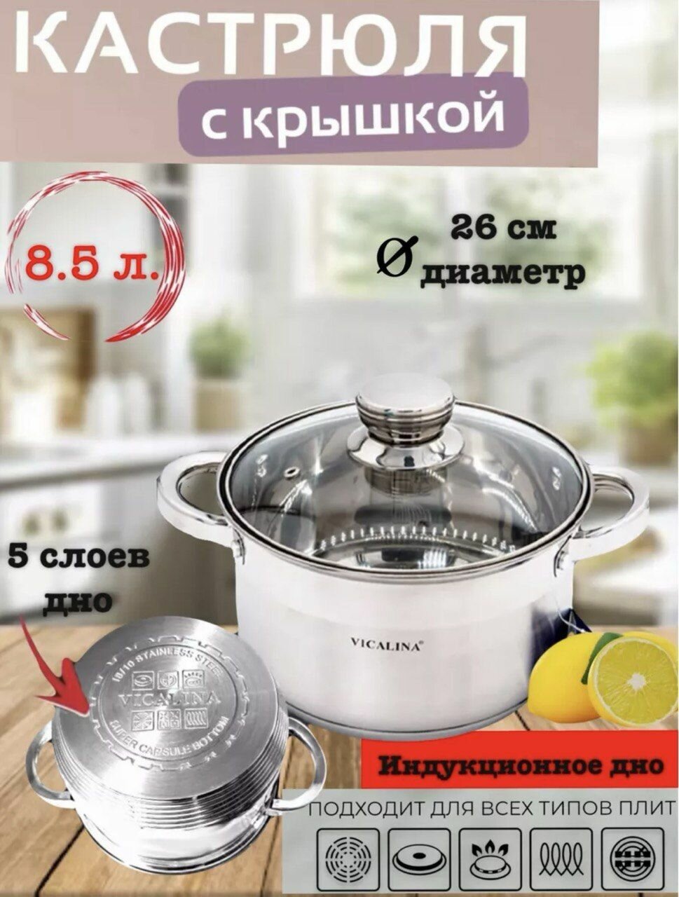 Кастрюля Buy me нержавеющая сталь с крышкой 8 л серебристая