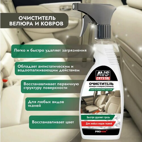 Набор для ухода за автомобилем AVS AVK-928 960₽