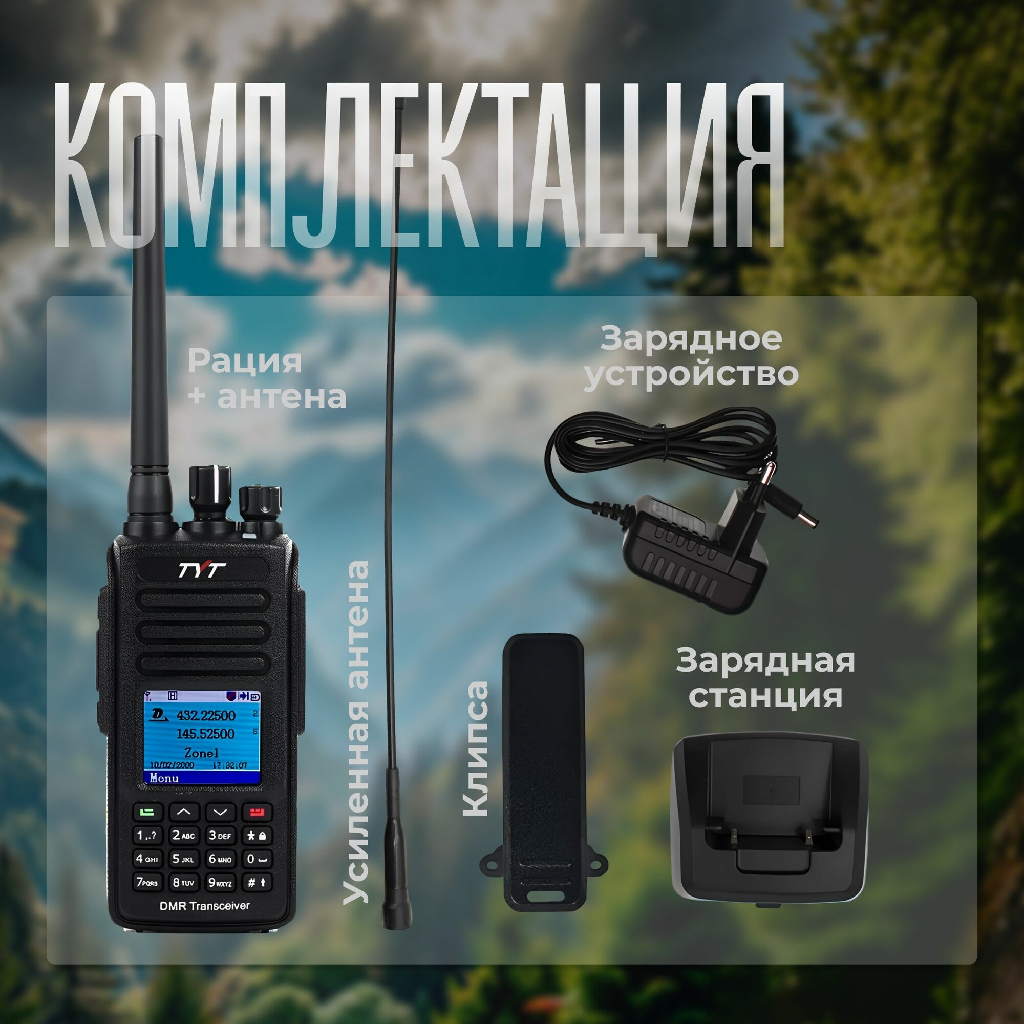 2шт. Комплект раций TYT MD-UV390 DMR AES 256 IP67 Type-C 10 Вт, 3600 mAh. — фото 1