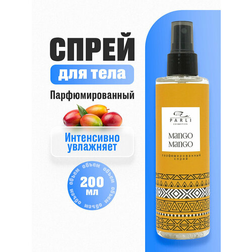 Спрей для тела Parli Cosmetics Парфюмированный Увлажняющий Манго 200мл 316₽