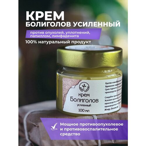 Крем от опухолей 