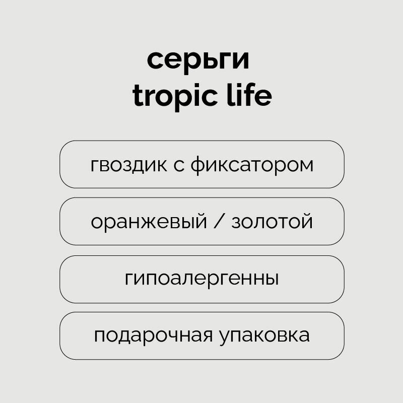 Серьги Meswero, размер 29 мм, оранжевый — фото 1