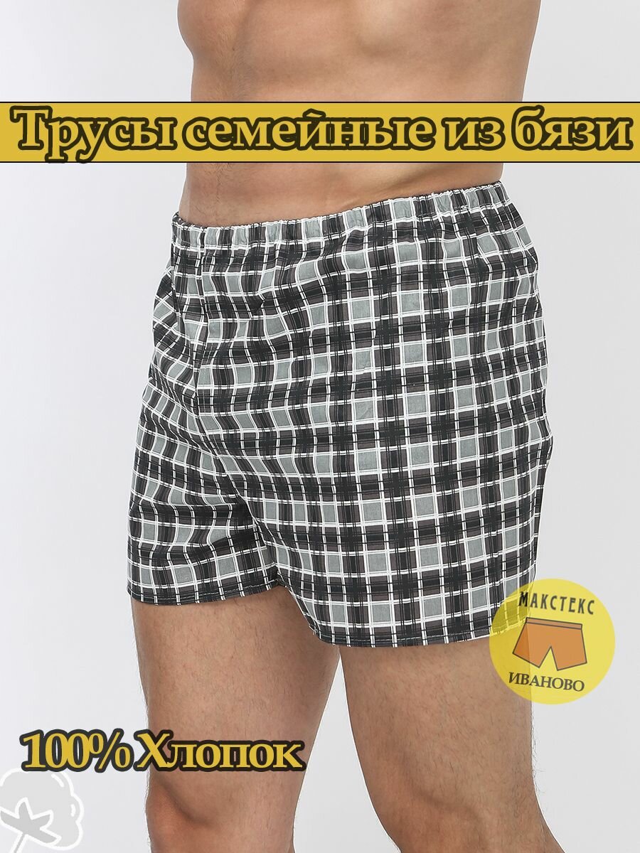 Трусы