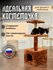 Когтеточка с домиком для кошек «Эц» бриси, 35х35х93см