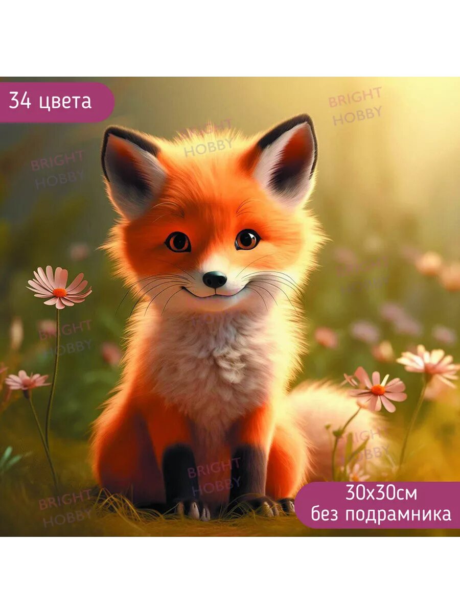 Лисенок на полянке -...