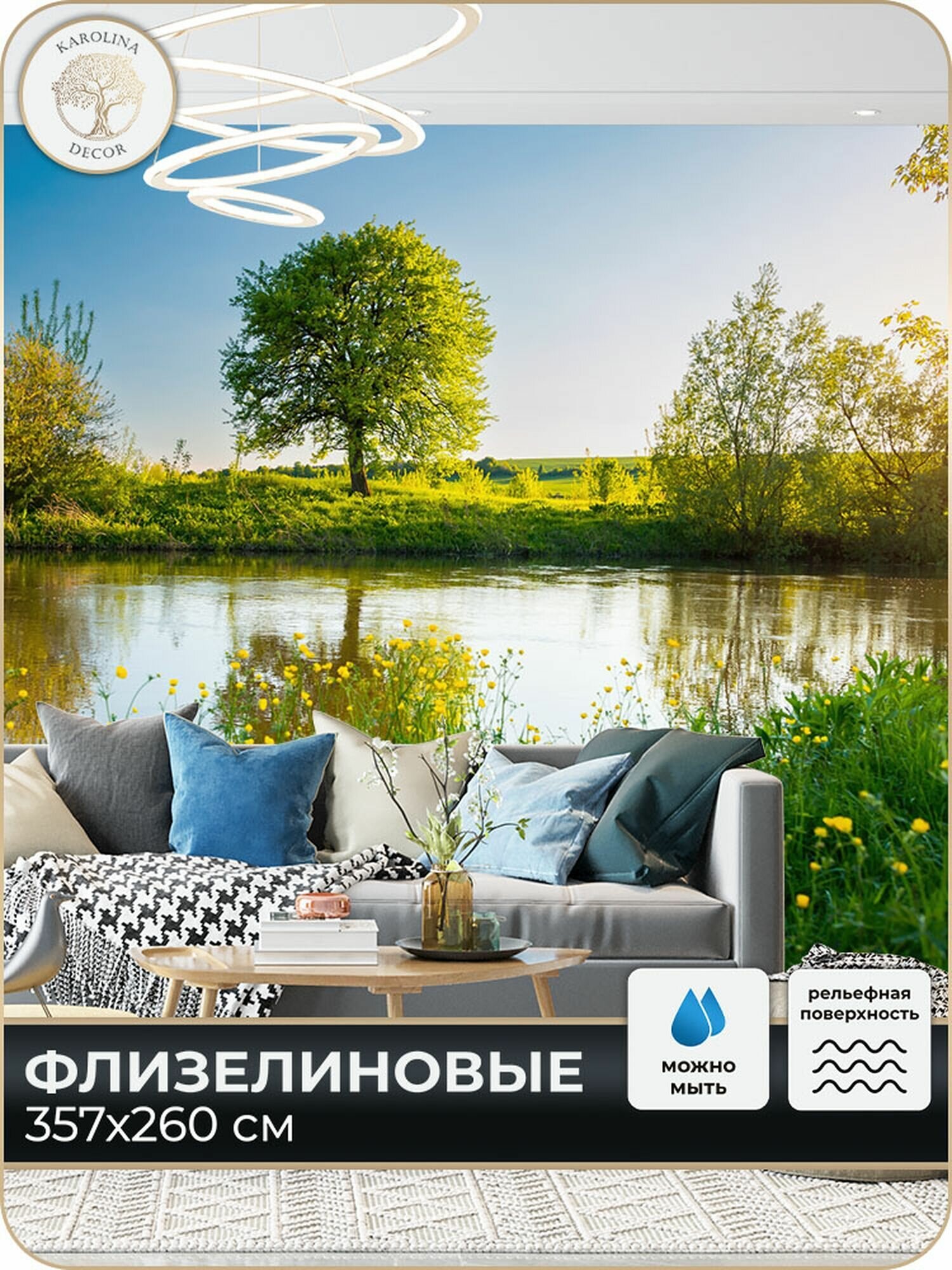 Фотообои Пейзаж Природа в спальню в гостиную на кухню 350х260