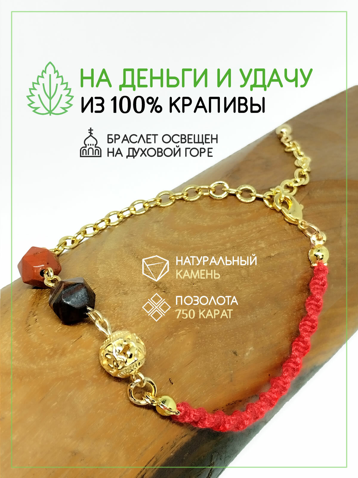 Браслет нить Восьмой слон  1 шт   размер one size  желтый  красный  золотистый  коралловый