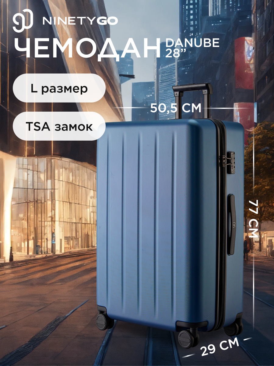 Чемодан-самокат NinetyGo Danube Luggage 28″, 100 л, размер L, синий
