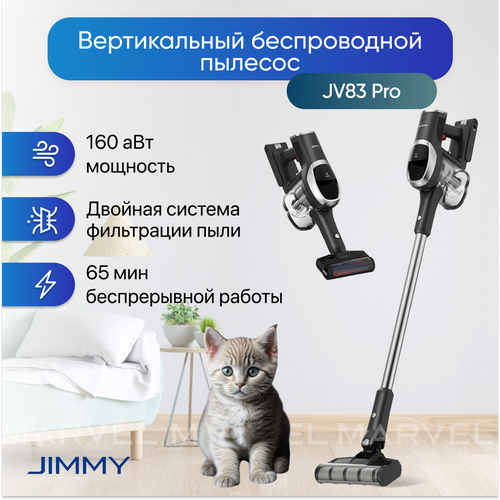 Пылесос вертикальный Jimmy JV83 Pro черный 17990₽
