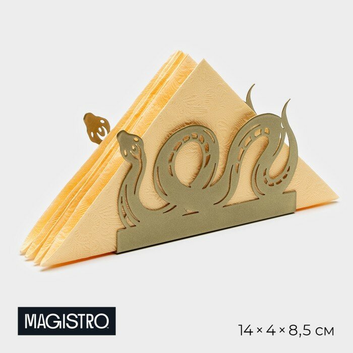 Салфетница Magistro «Змея», 14×4×8,5 см, золотая, 10582906