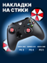 Накладки на стики для геймпада Xbox 360, Series X/S, One, Sony Pl...