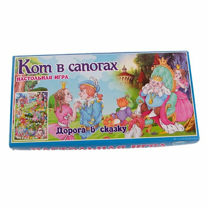 Игра настольная развивающая в коробке "Кот в сапогах"