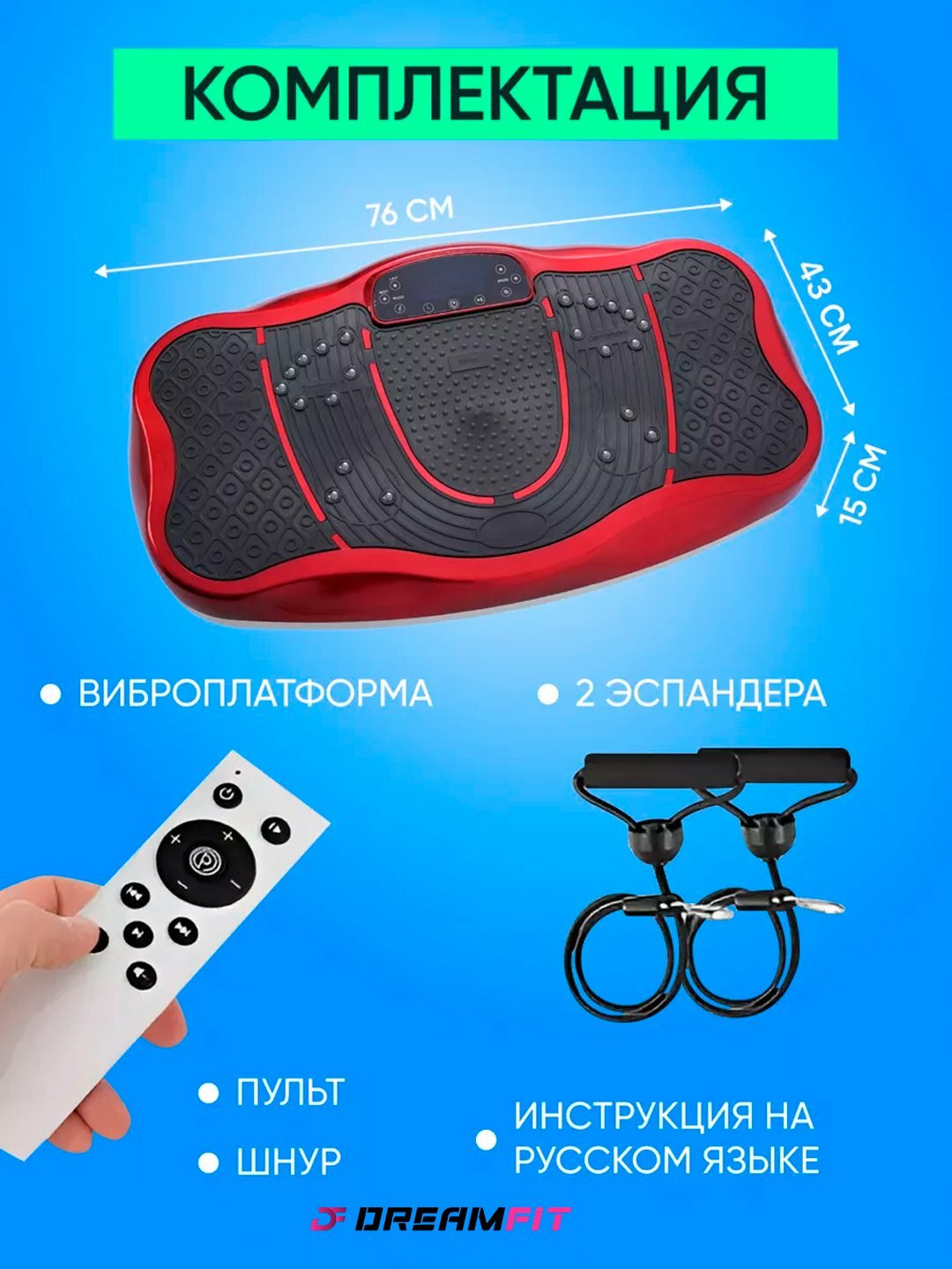 Виброплатформа для похудения, электрический фитнес массажер, с пультом и блютузом, до 180 кг, красный