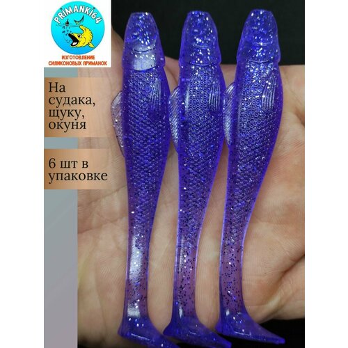 Приманка силиконовая 4.3