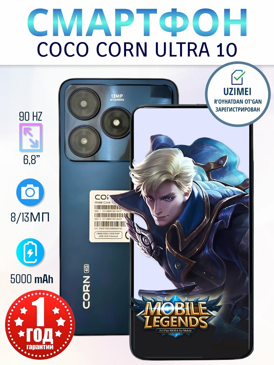 Смартфон CORN COCO 10 Ultra 4G, 2 sim, 12 / 128 Гб, Android 14, 5000 mah, 6'8 inch, Черный