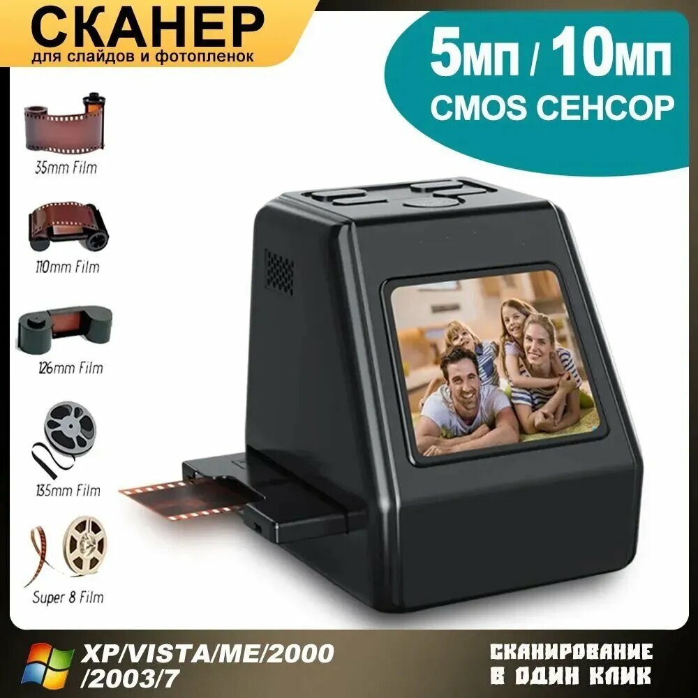 Мини-принтер FILM SCANNER, сканирование слайдов и плёнок, преобразование в JPEG, чёрный