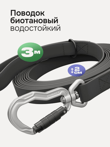 Изображение товара Поводок 3м биотановый для средних и крупных собак темно-серый