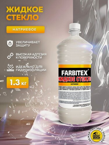 Изображение товара Жидкое стекло натриевое 1,3 кг FARBITEX, гидроизоляция для бетона, цемента, бассейна и фундамента