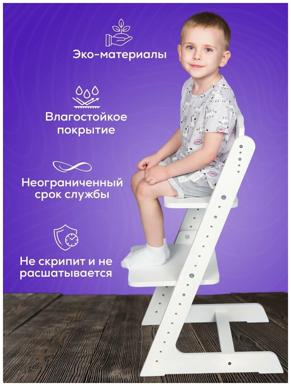 Растущий стул, детский стульчик для школьника Кенгуру, цвет Белый - фотография № 14