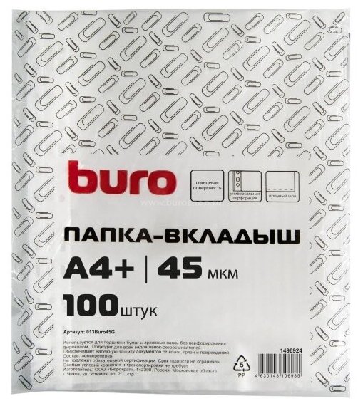 Папка Buro -вкладыш глянцевые А4+ 45мкм (упак:100шт)
