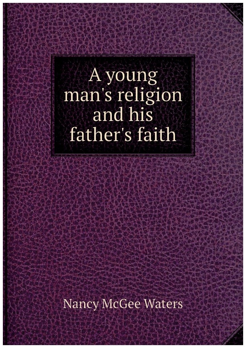 A young man's religion and his father's faith