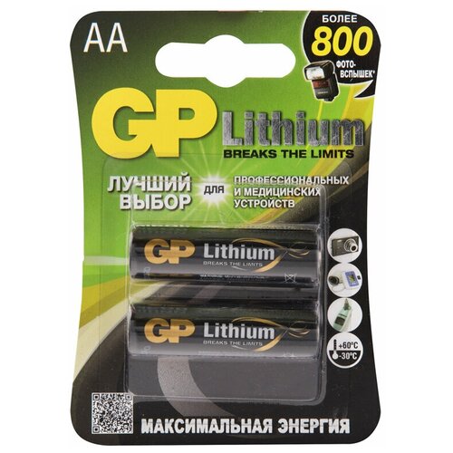 Батарейка GP Lithium AA (LR06) литиевая 15LF, BL2 (2 штуки) батарейка gp lithium 15lf fr6 aa 2шт