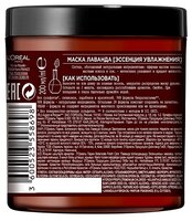 L'Oreal Paris Botanicals Fresh Care Маска для тонких волос Лаванда 