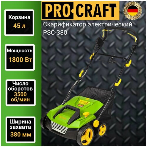 Скарификатор электрический ProCraft PSC-380, скашивание 380мм, 1800Вт, 3500об/мин