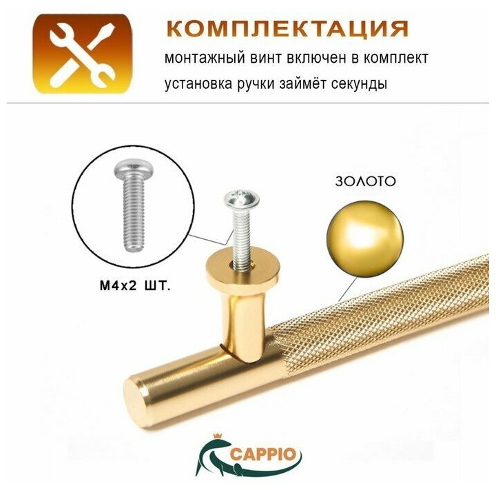 Ручка-рейлинг Cappio, d=12 мм, м/о 128 мм, цвет золото Cappio 7603296 . - фотография № 12