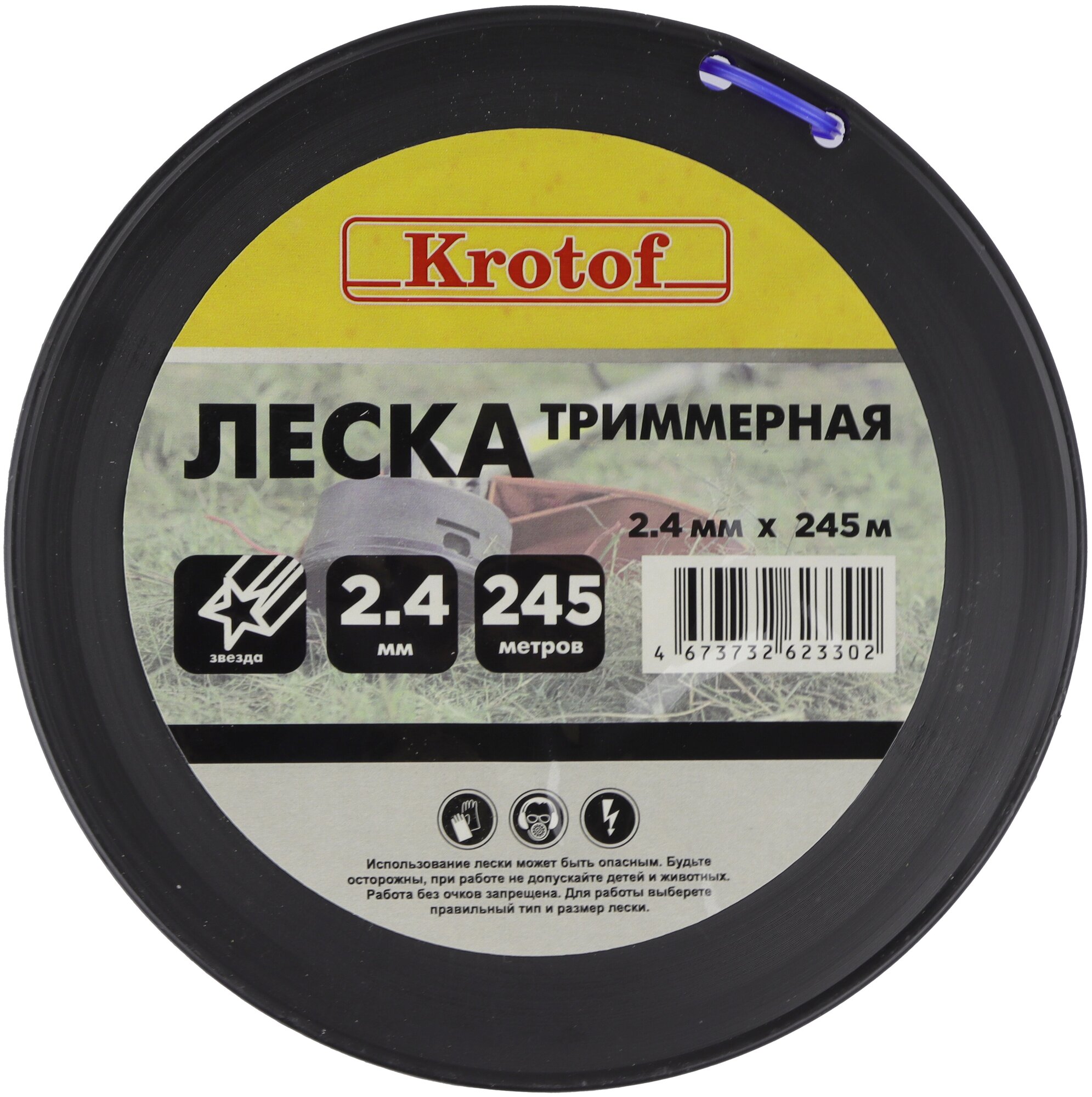 Леска для триммера 2,4 мм х 245м (звезда, катушка, синий) Krotof / кротоф / бухта - фотография № 2