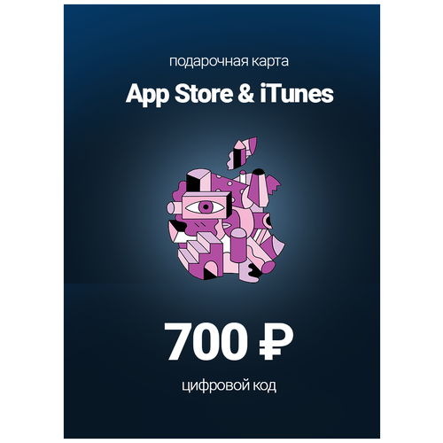 Подарочная карта Apple и пополнение Appstore / Код активации iTunes / Номинал 700 руб