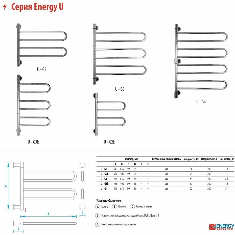 Полотенцесушитель электрический Energy U-G3 - фотография № 4